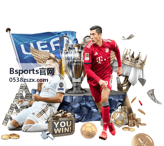 Bsports官网赛程提醒功能